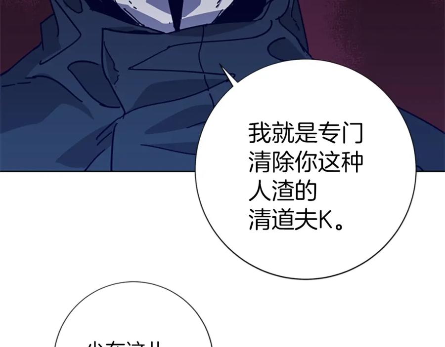 《清道夫K》第1话 K，回来了 第43页