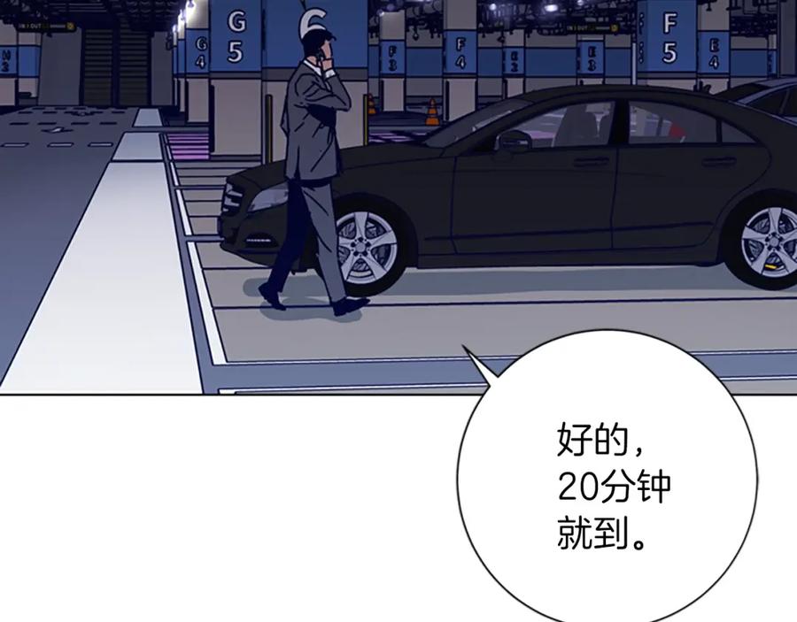 《清道夫K》第1话 K，回来了 第14页