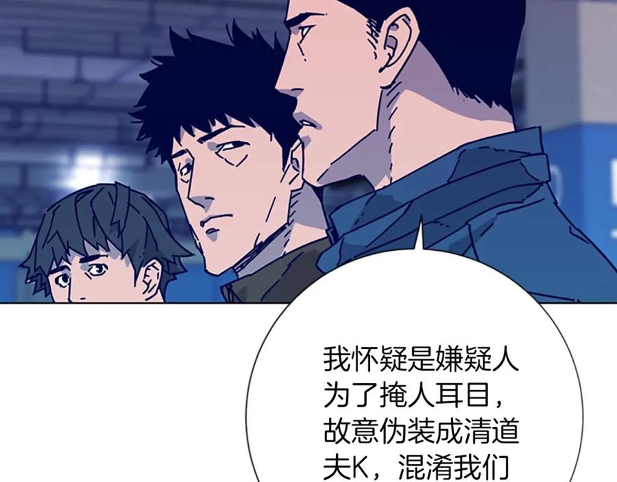 《清道夫K》第1话 K，回来了 第122页