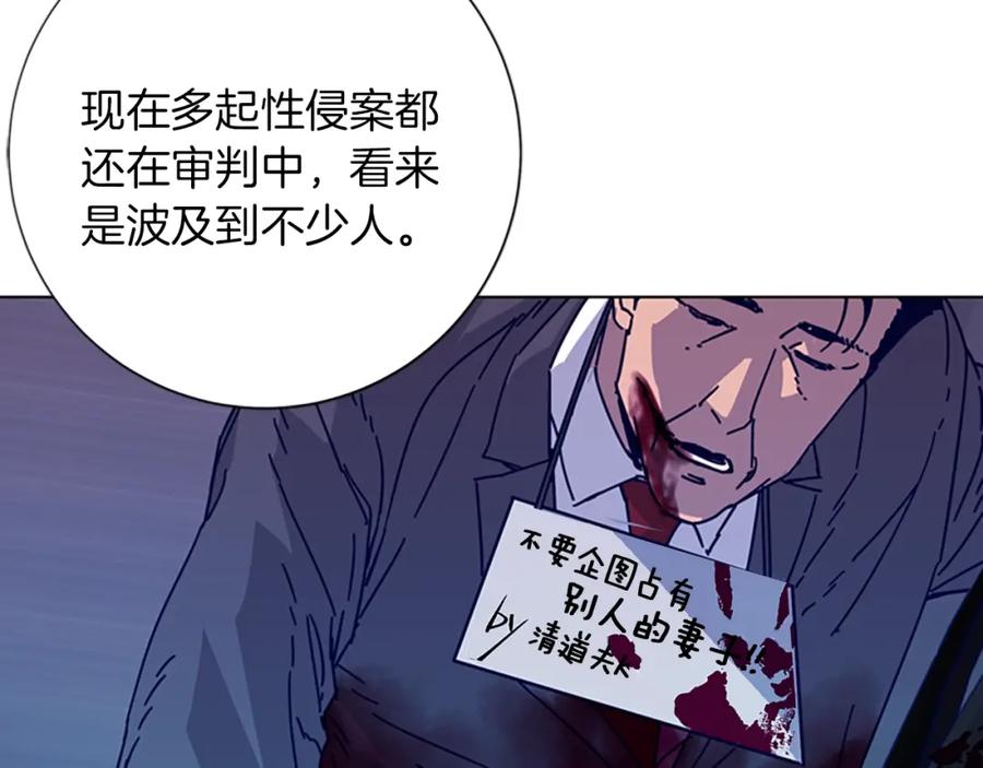 《清道夫K》第1话 K，回来了 第120页