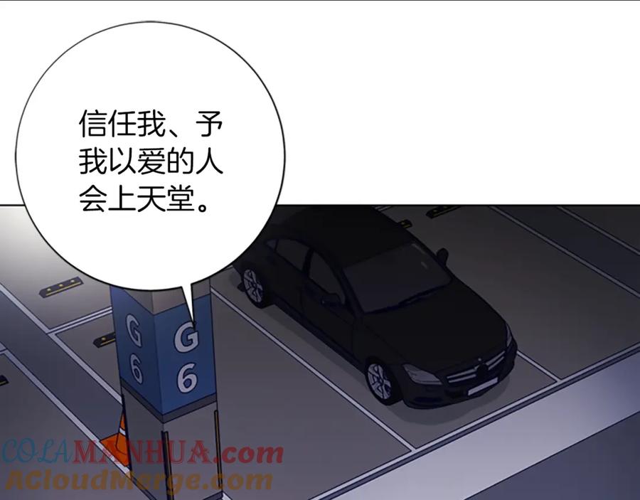 《清道夫K》第1话 K，回来了 第9页