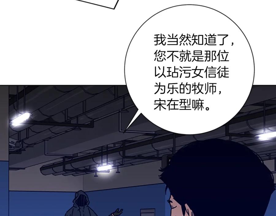 《清道夫K》第1话 K，回来了 第22页