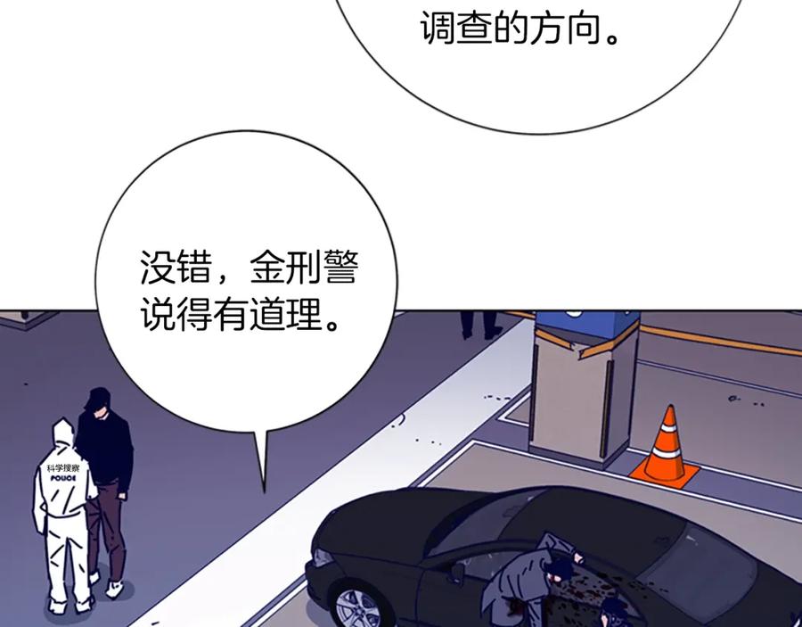 《清道夫K》第1话 K，回来了 第123页