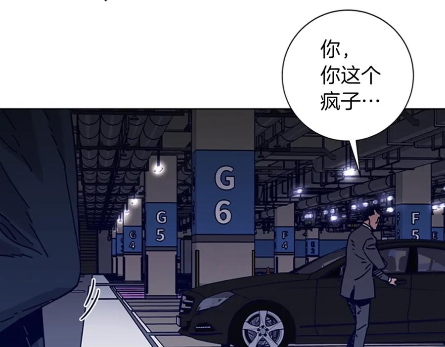 《清道夫K》第1话 K，回来了 第24页