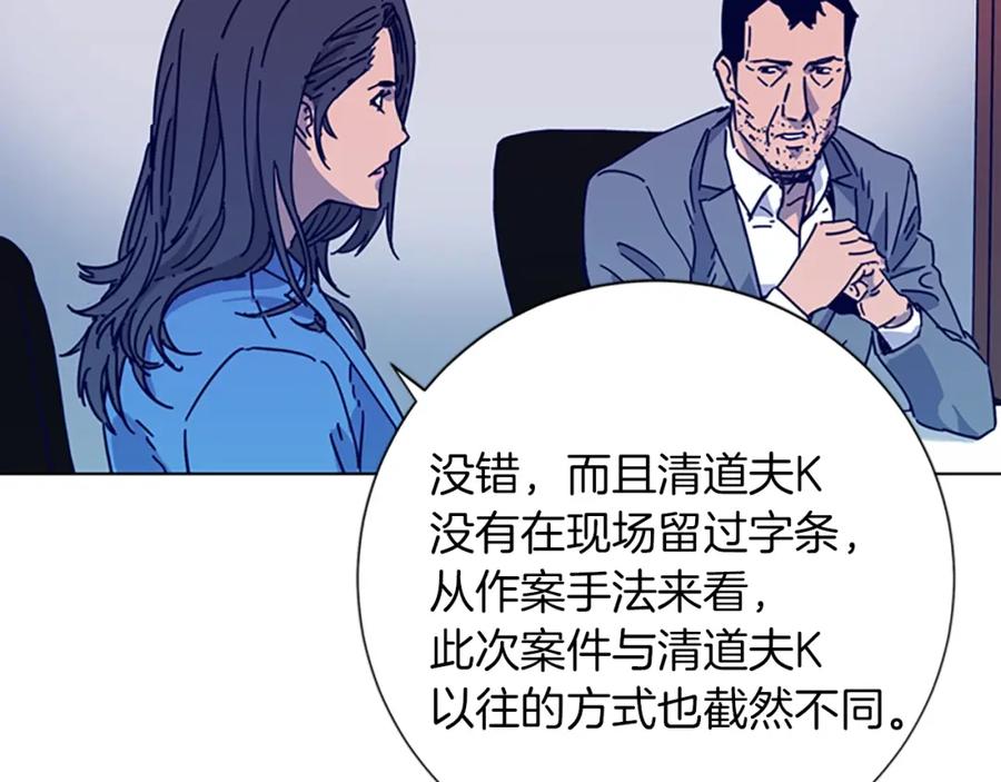 《清道夫K》第2话 工友 第78页