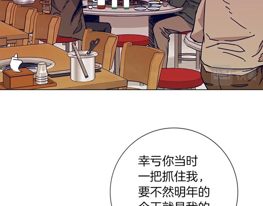 《清道夫K》第2话 工友 第87页