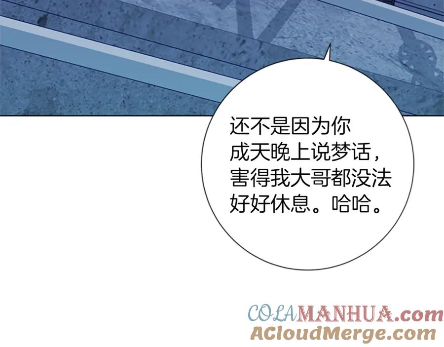 《清道夫K》第2话 工友 第41页
