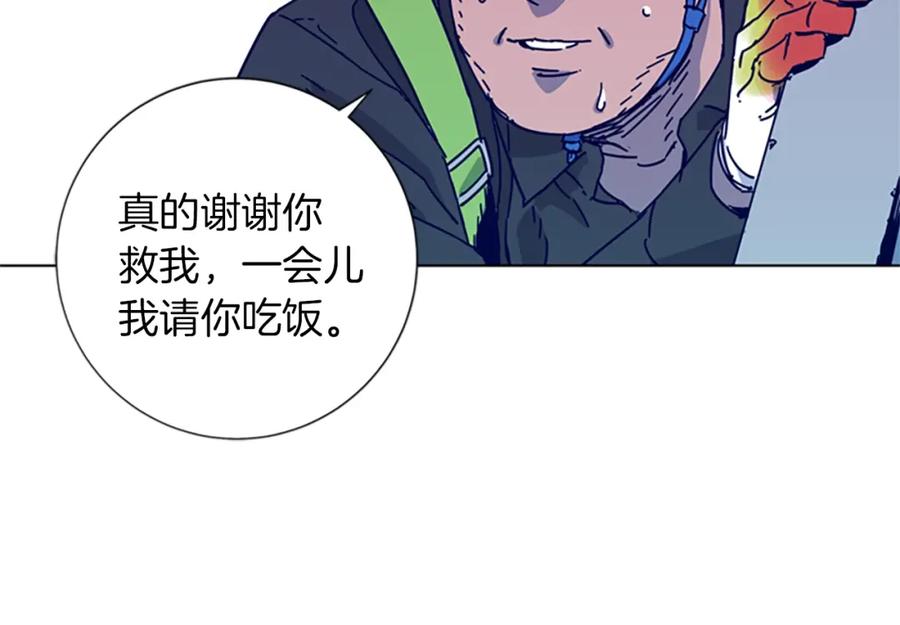 《清道夫K》第2话 工友 第46页