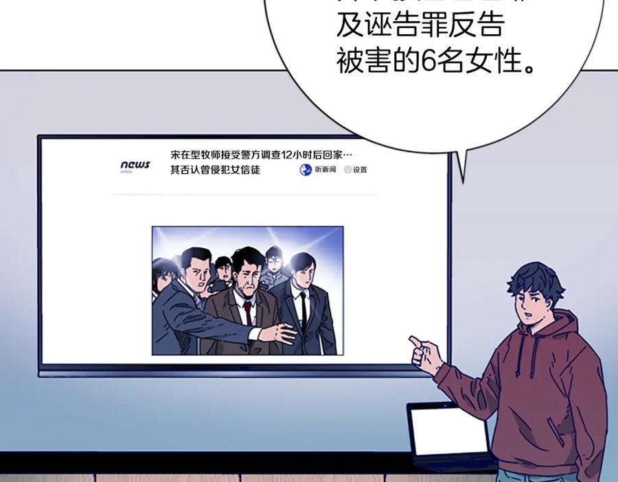 《清道夫K》第2话 工友 第51页