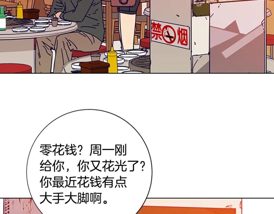 《清道夫K》第2话 工友 第114页