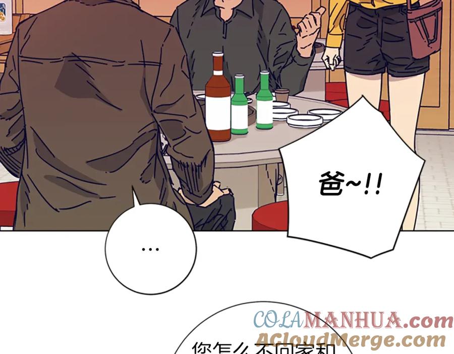 《清道夫K》第2话 工友 第109页