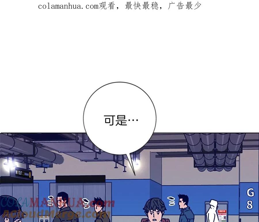 《清道夫K》第2话 工友 第1页