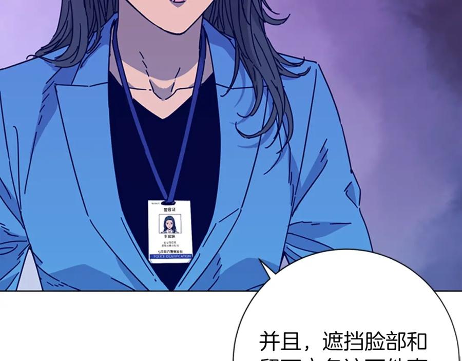 《清道夫K》第2话 工友 第75页