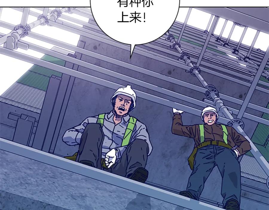 《清道夫K》第2话 工友 第40页