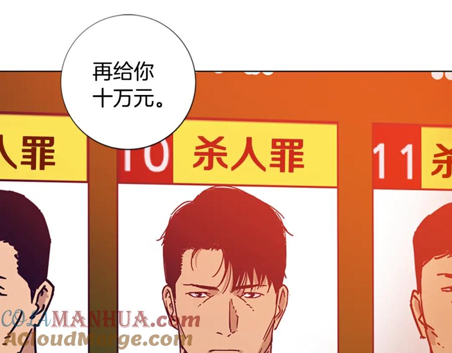 《清道夫K》第2话 工友 第117页