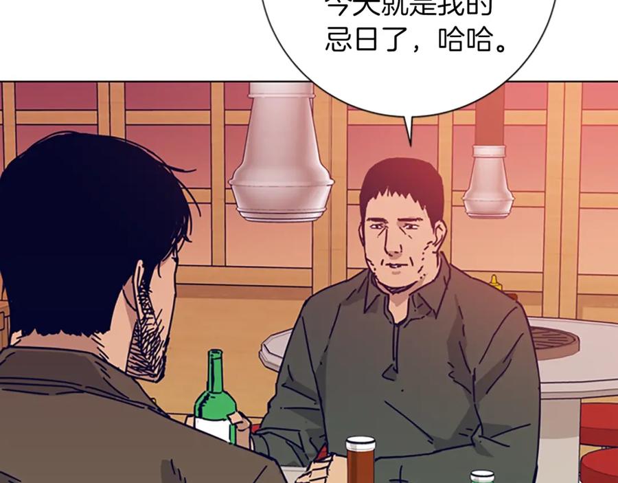 《清道夫K》第2话 工友 第88页