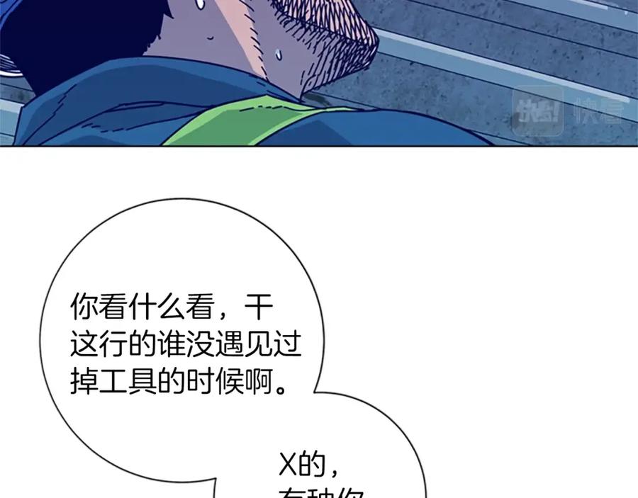 《清道夫K》第2话 工友 第39页