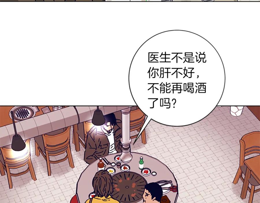 《清道夫K》第2话 工友 第102页