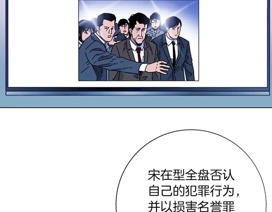 《清道夫K》第2话 工友 第50页