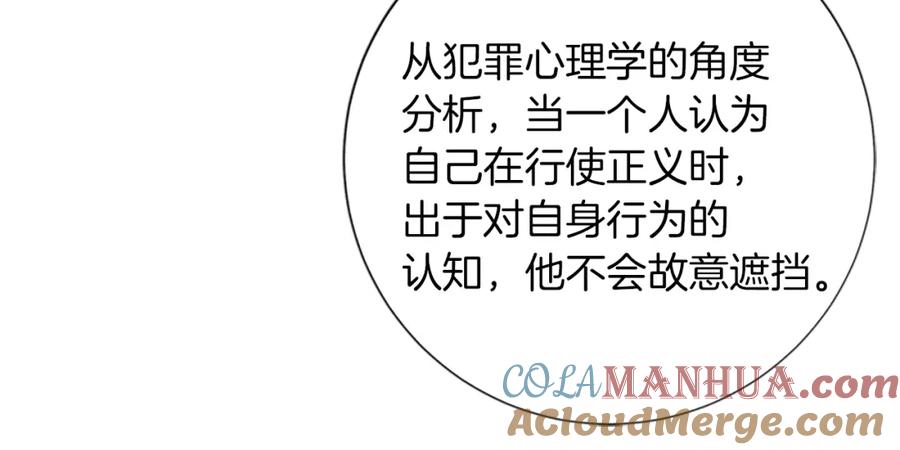 《清道夫K》第2话 工友 第73页