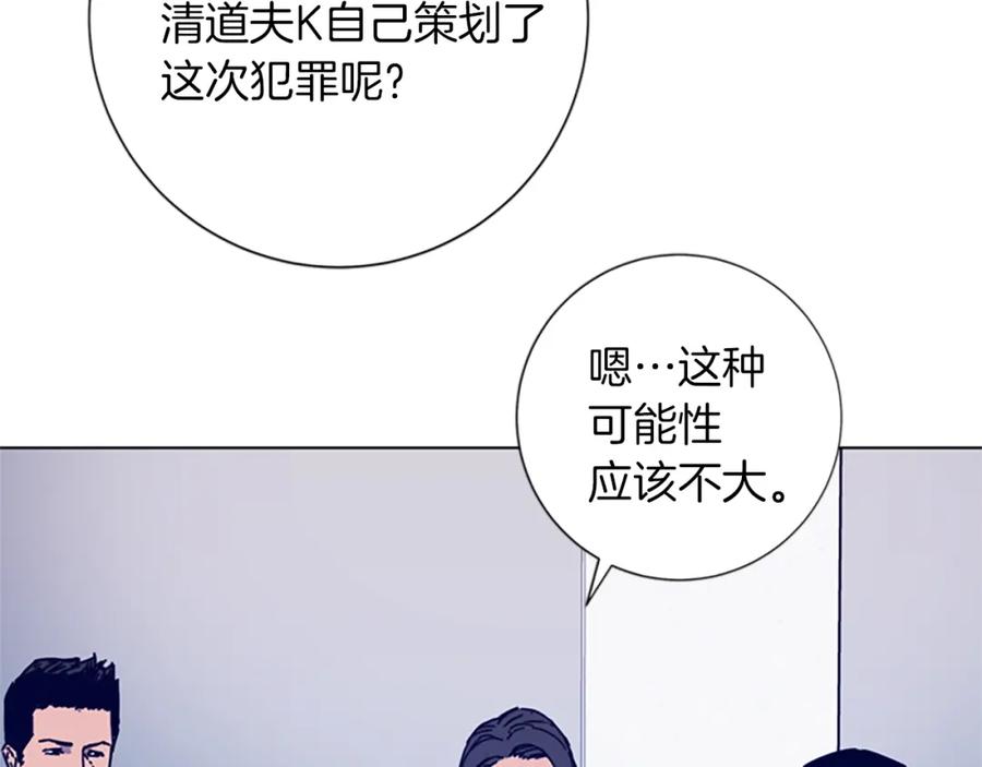 《清道夫K》第2话 工友 第66页