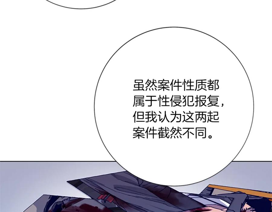 《清道夫K》第2话 工友 第62页