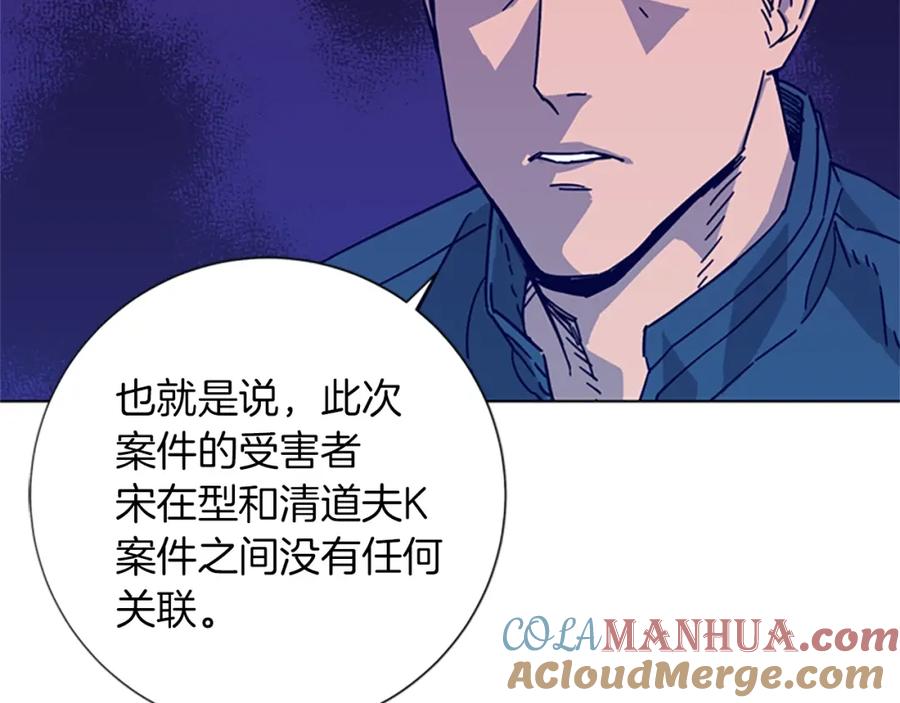 《清道夫K》第2话 工友 第61页