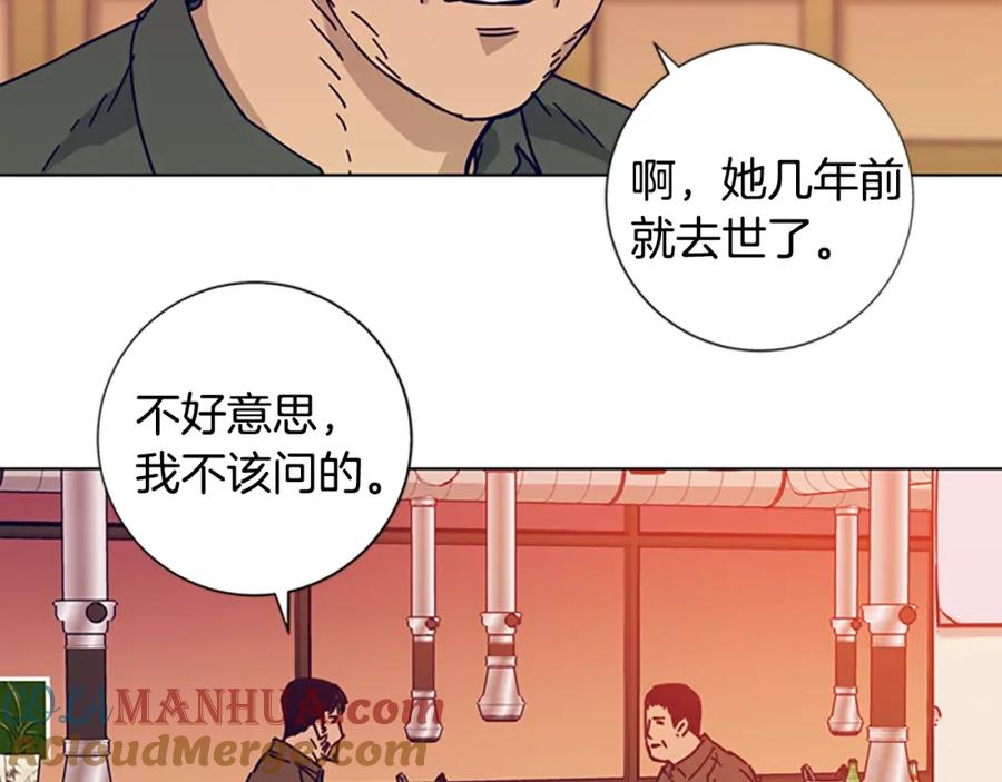 《清道夫K》第2话 工友 第121页
