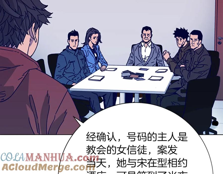 《清道夫K》第2话 工友 第53页