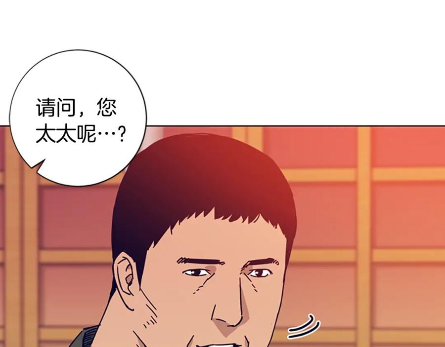 《清道夫K》第2话 工友 第120页