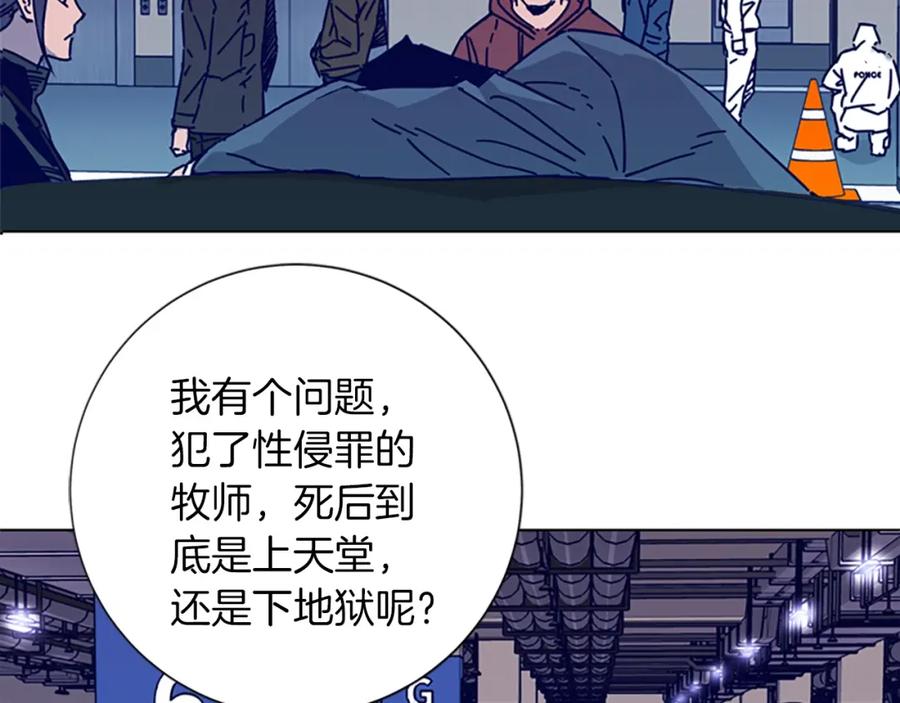 《清道夫K》第2话 工友 第2页