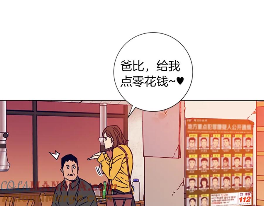 《清道夫K》第2话 工友 第113页
