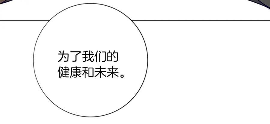 《清道夫K》第2话 工友 第90页