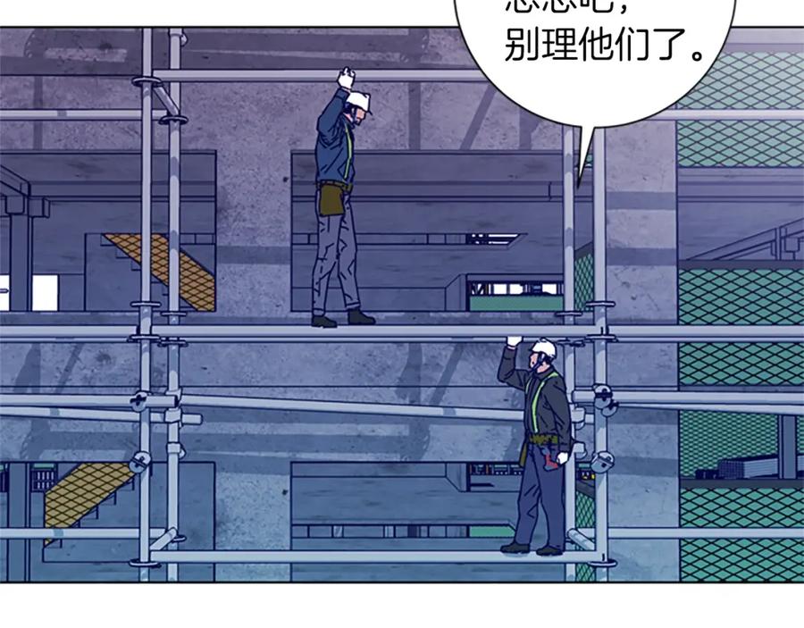 《清道夫K》第2话 工友 第44页