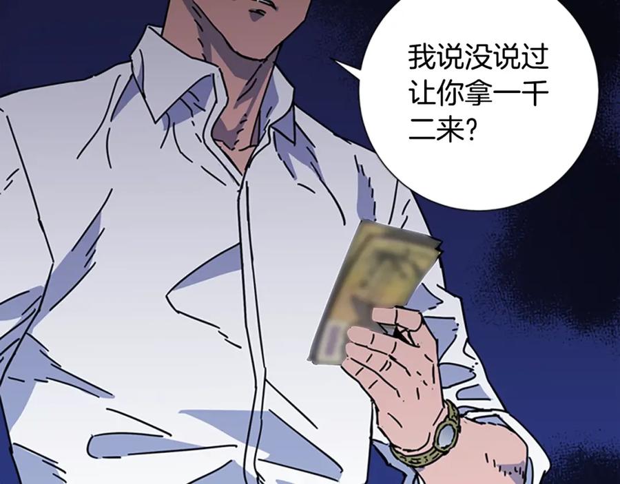 《清道夫K》第2话 工友 第128页