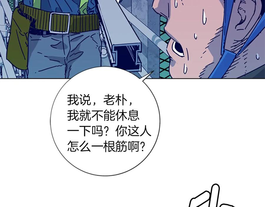 《清道夫K》第2话 工友 第16页