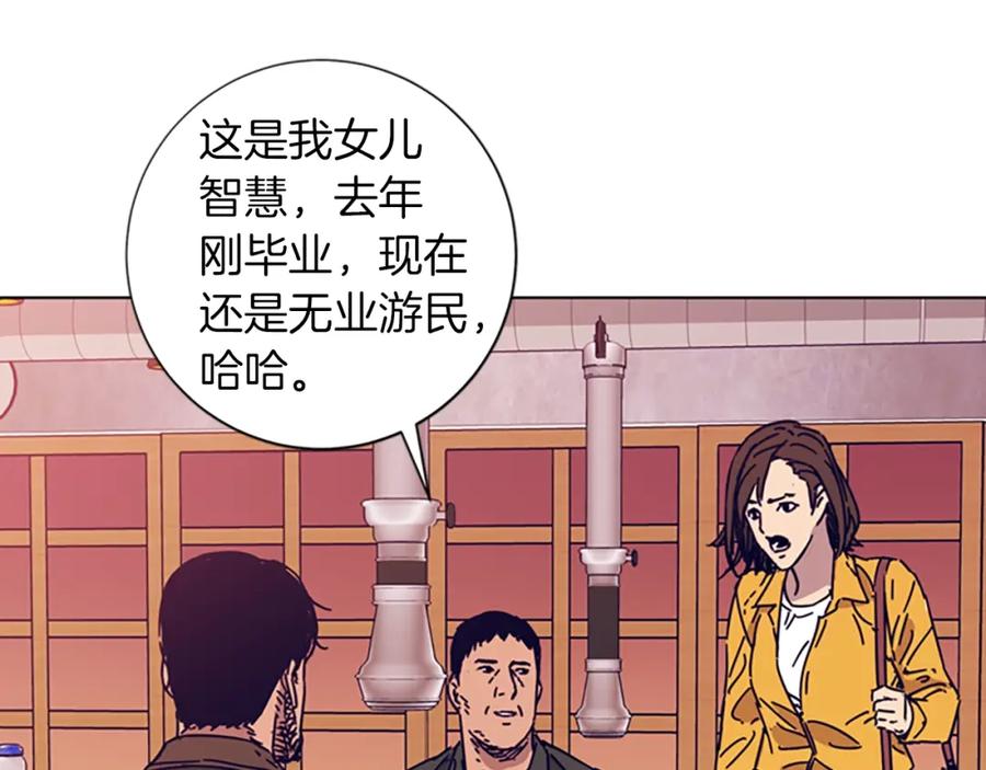 《清道夫K》第2话 工友 第108页