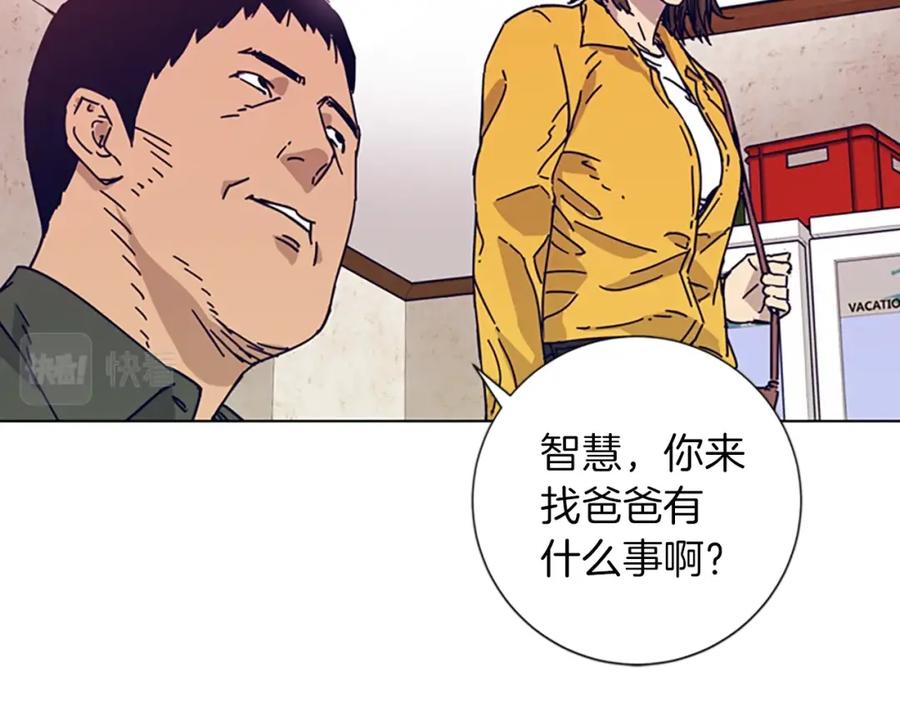 《清道夫K》第2话 工友 第112页