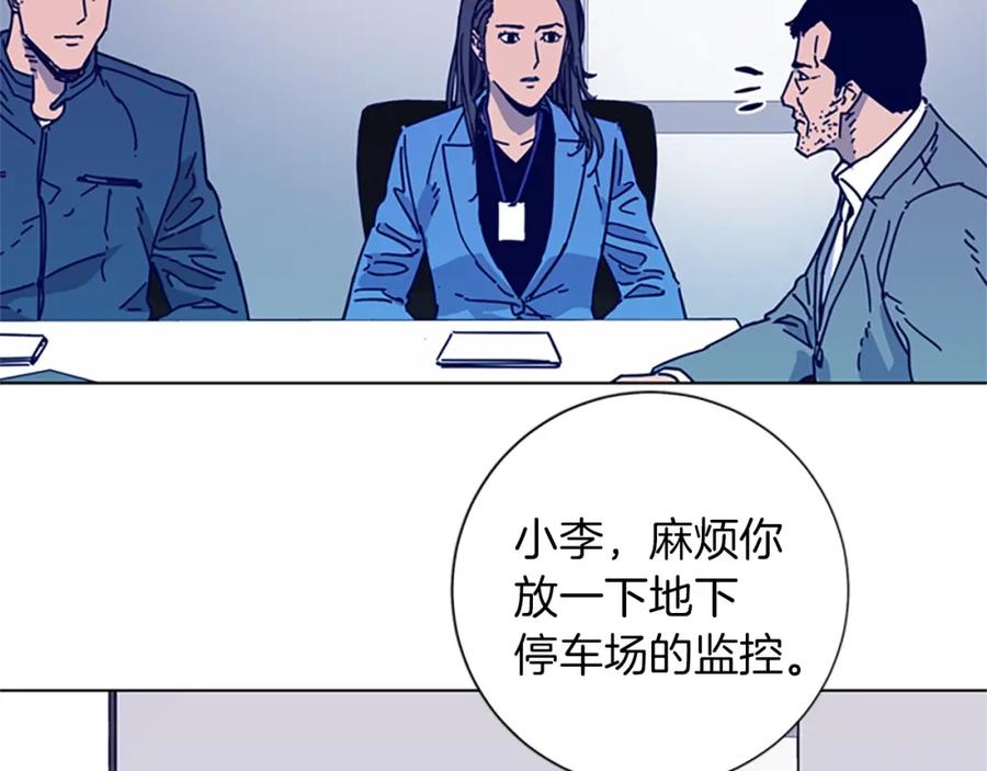 《清道夫K》第2话 工友 第67页