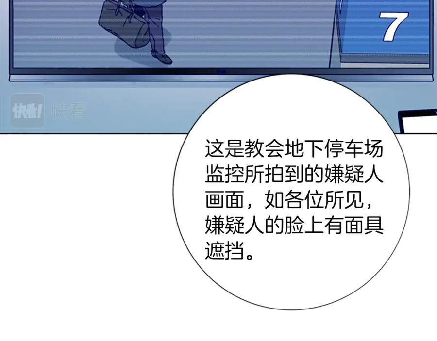《清道夫K》第2话 工友 第70页