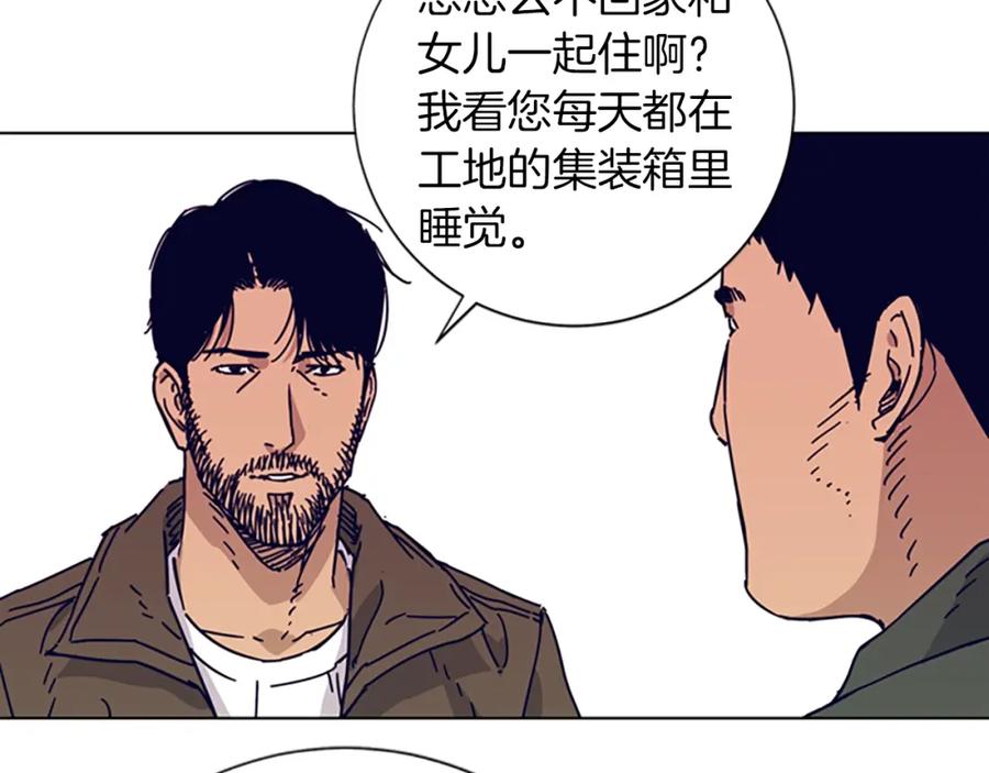 《清道夫K》第2话 工友 第110页