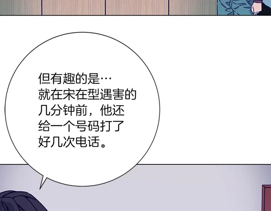 《清道夫K》第2话 工友 第52页
