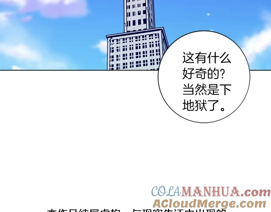 《清道夫K》第2话 工友 第5页