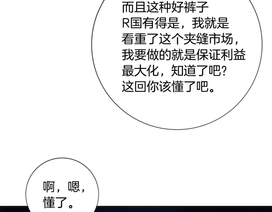 《清道夫K》第3话 调查 第18页