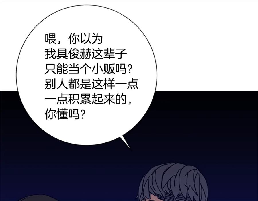 《清道夫K》第3话 调查 第14页