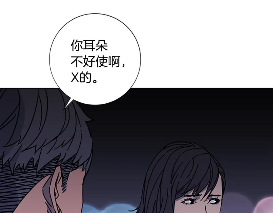 《清道夫K》第3话 调查 第3页