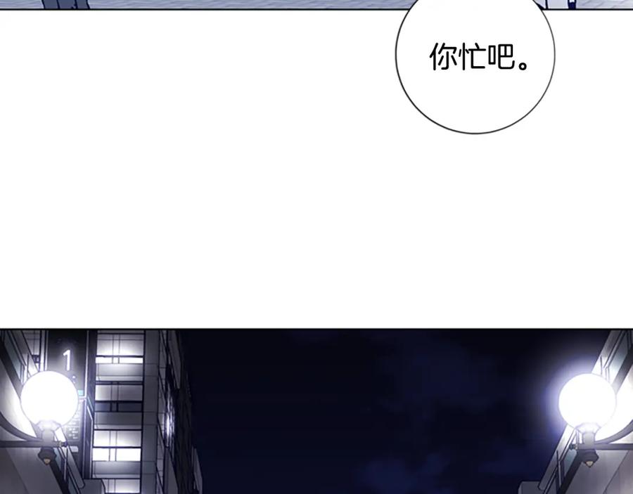 《清道夫K》第3话 调查 第31页