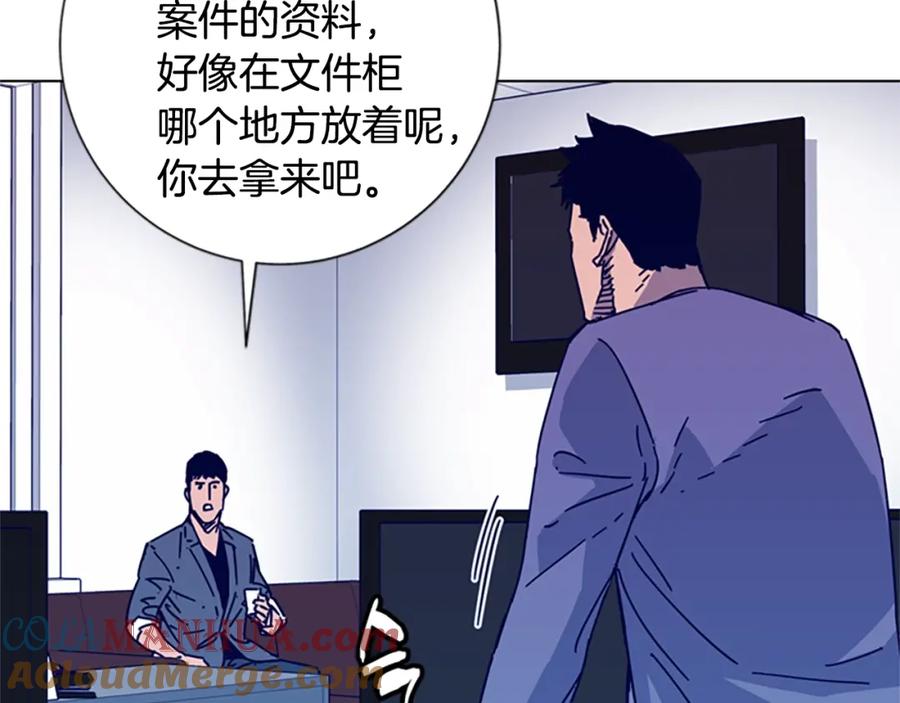 《清道夫K》第3话 调查 第85页