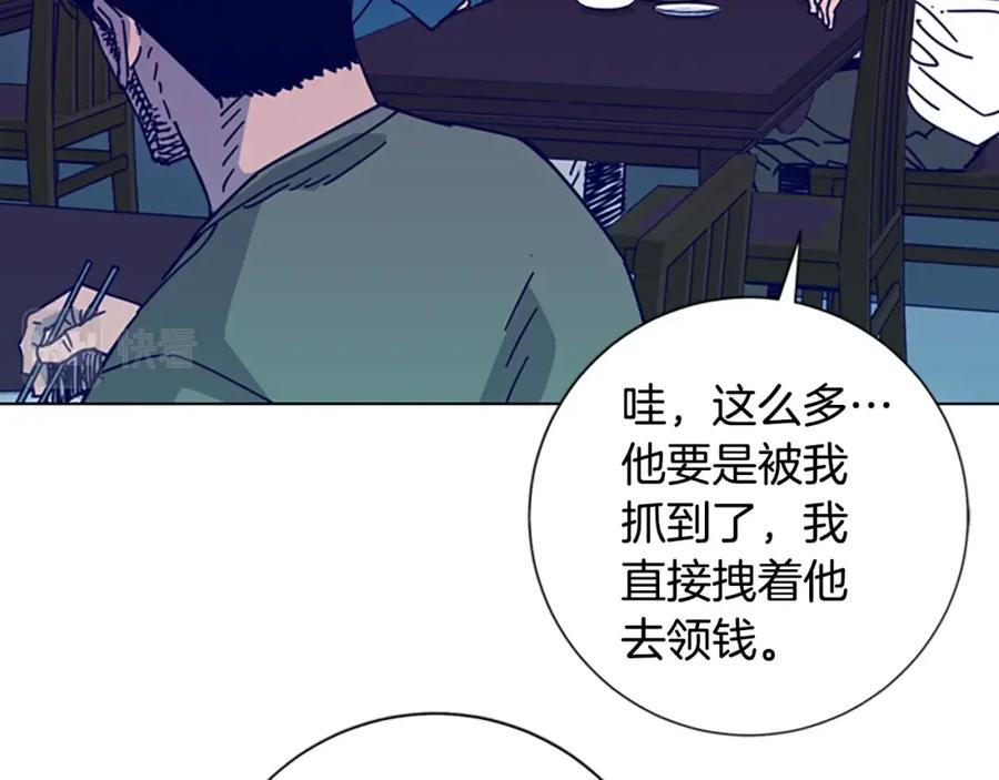 《清道夫K》第3话 调查 第64页