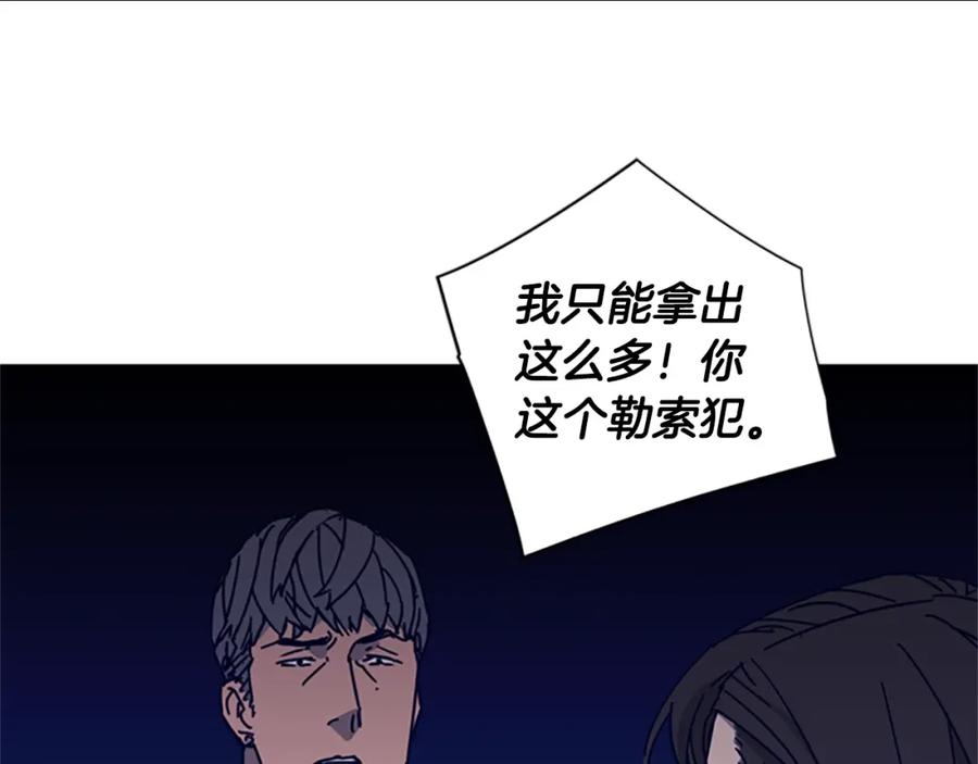 《清道夫K》第3话 调查 第8页